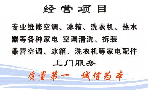 家電維修服務圖片/家電維修服務樣板圖 (3)