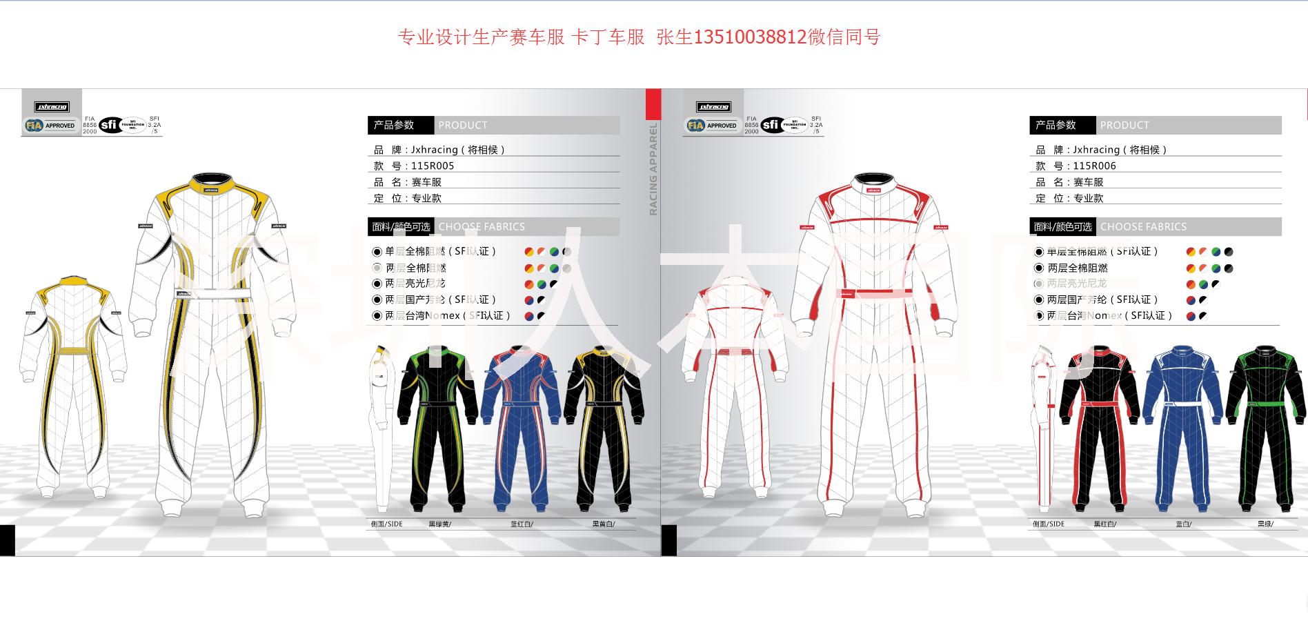賽車服（fia sfi ）生產(chǎn)圖片/賽車服（fia sfi ）生產(chǎn)樣板圖 (3)