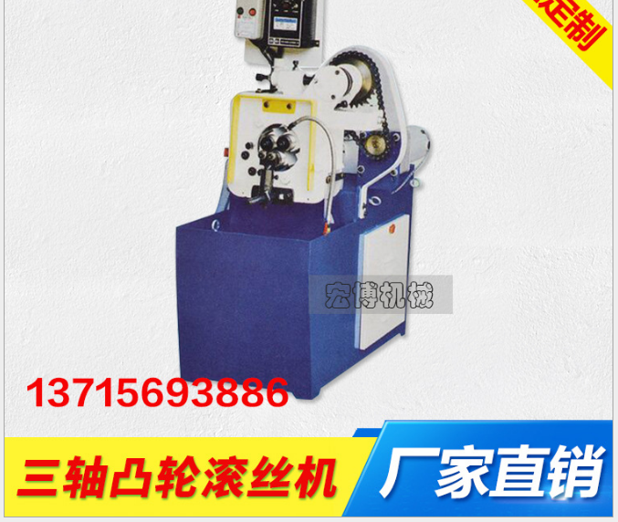 滾牙機(jī)圖片/滾牙機(jī)樣板圖 (2)