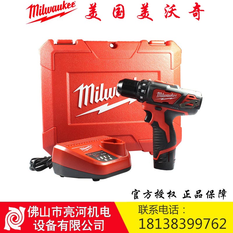 美沃奇M12BDD-202C充電式?jīng)_擊鉆/電鉆/起子機(jī)