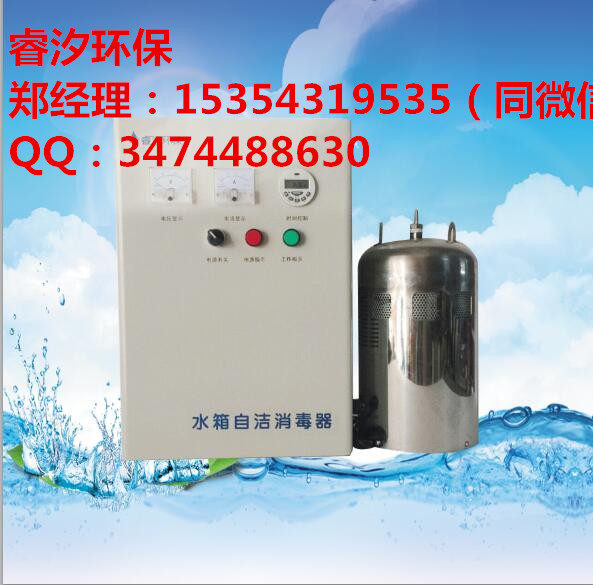 阜新WTS-2A水箱消毒器圖片