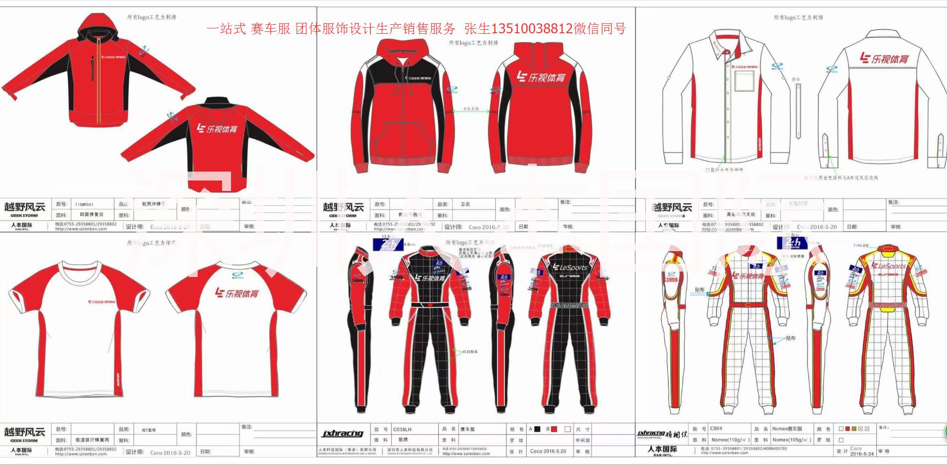賽車服（fia sfi ）生產(chǎn)圖片/賽車服（fia sfi ）生產(chǎn)樣板圖 (1)