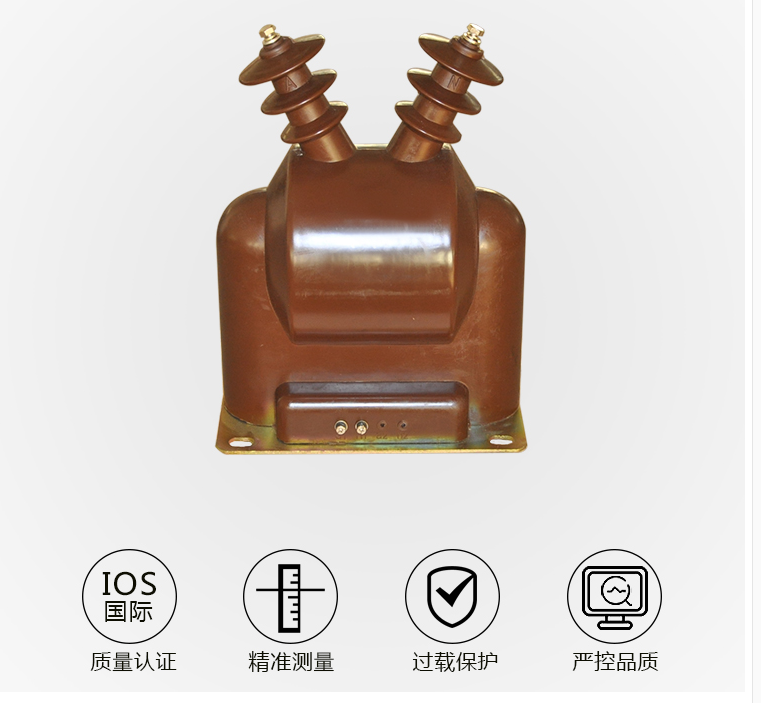 電壓互感器JDZC-3/6/10