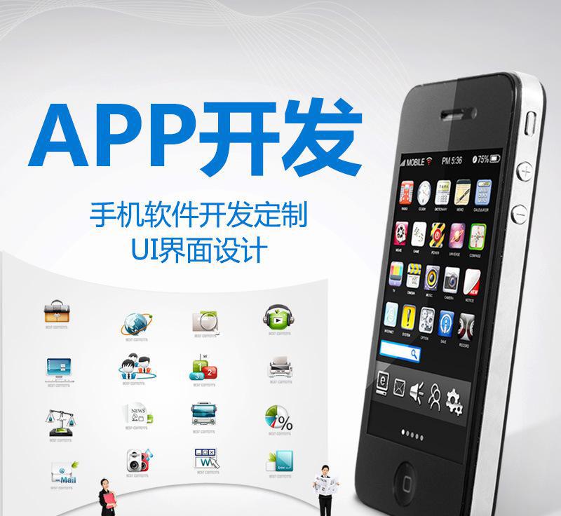 武漢資深A(yù)PP定制開發(fā)，微信小程圖片