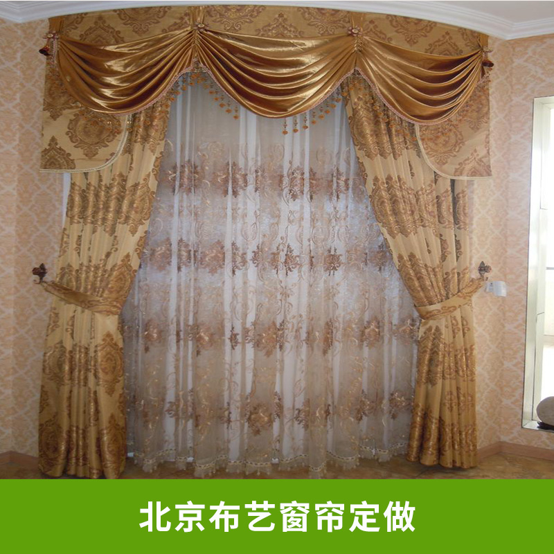北京布藝窗簾定做圖片/北京布藝窗簾定做樣板圖 (4)