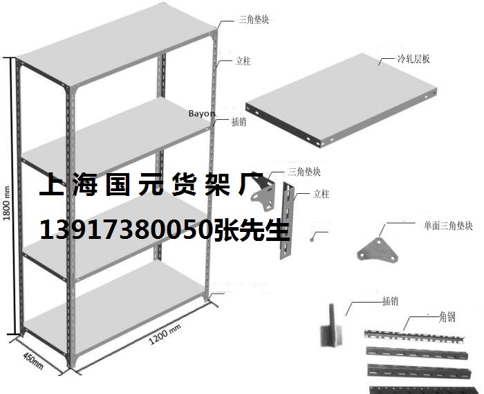 角钢货架优质供应商批发价厂家直销厂家价格电话图片