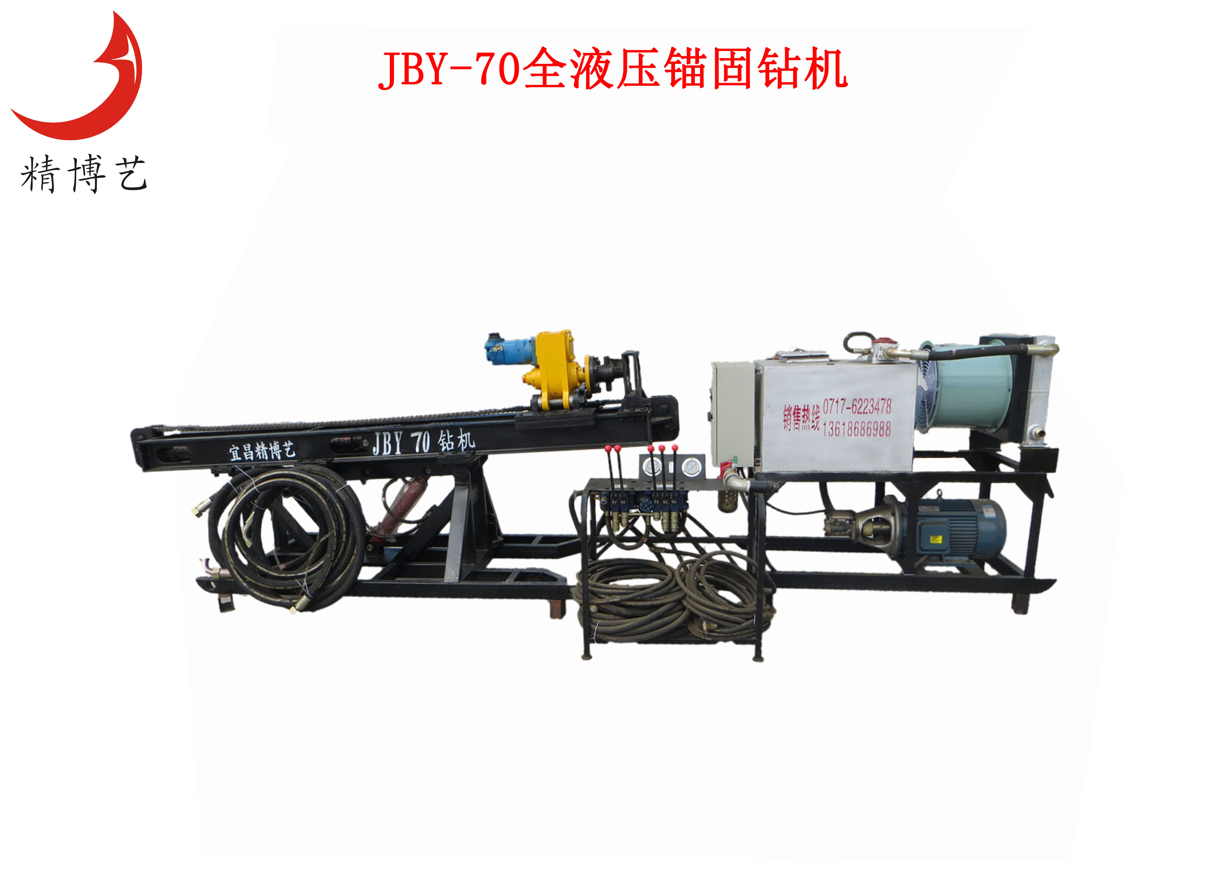 JBY-70全液壓錨固鉆機(jī)圖片
