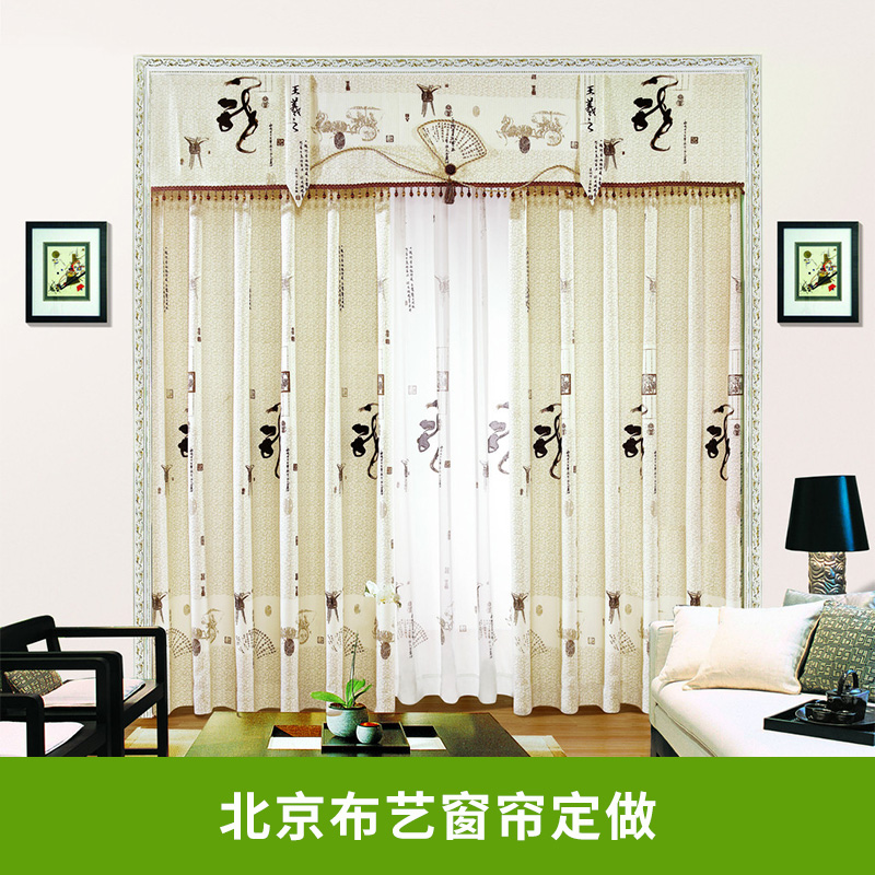 北京布藝窗簾定做圖片/北京布藝窗簾定做樣板圖 (1)