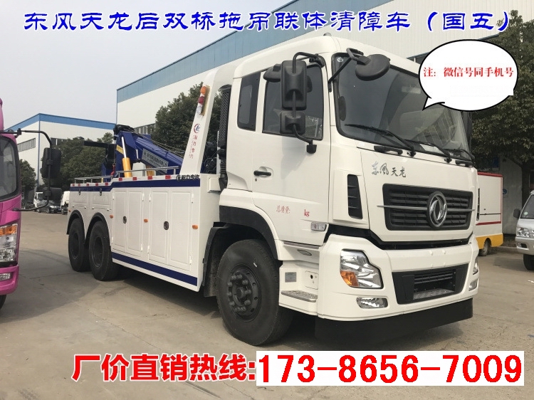 東風后雙橋拖吊聯(lián)體一拖一清障車@大型后八輪道路清障車價格@廠家