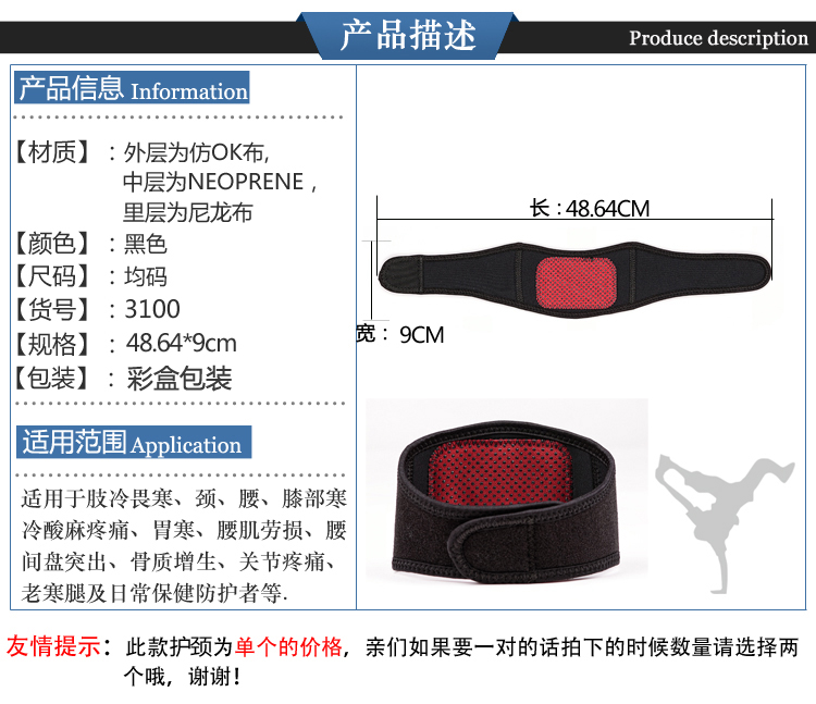 護(hù)頸生產(chǎn)廠家 托瑪琳自發(fā)熱護(hù)頸圖片/護(hù)頸生產(chǎn)廠家 托瑪琳自發(fā)熱護(hù)頸樣板圖 (3)
