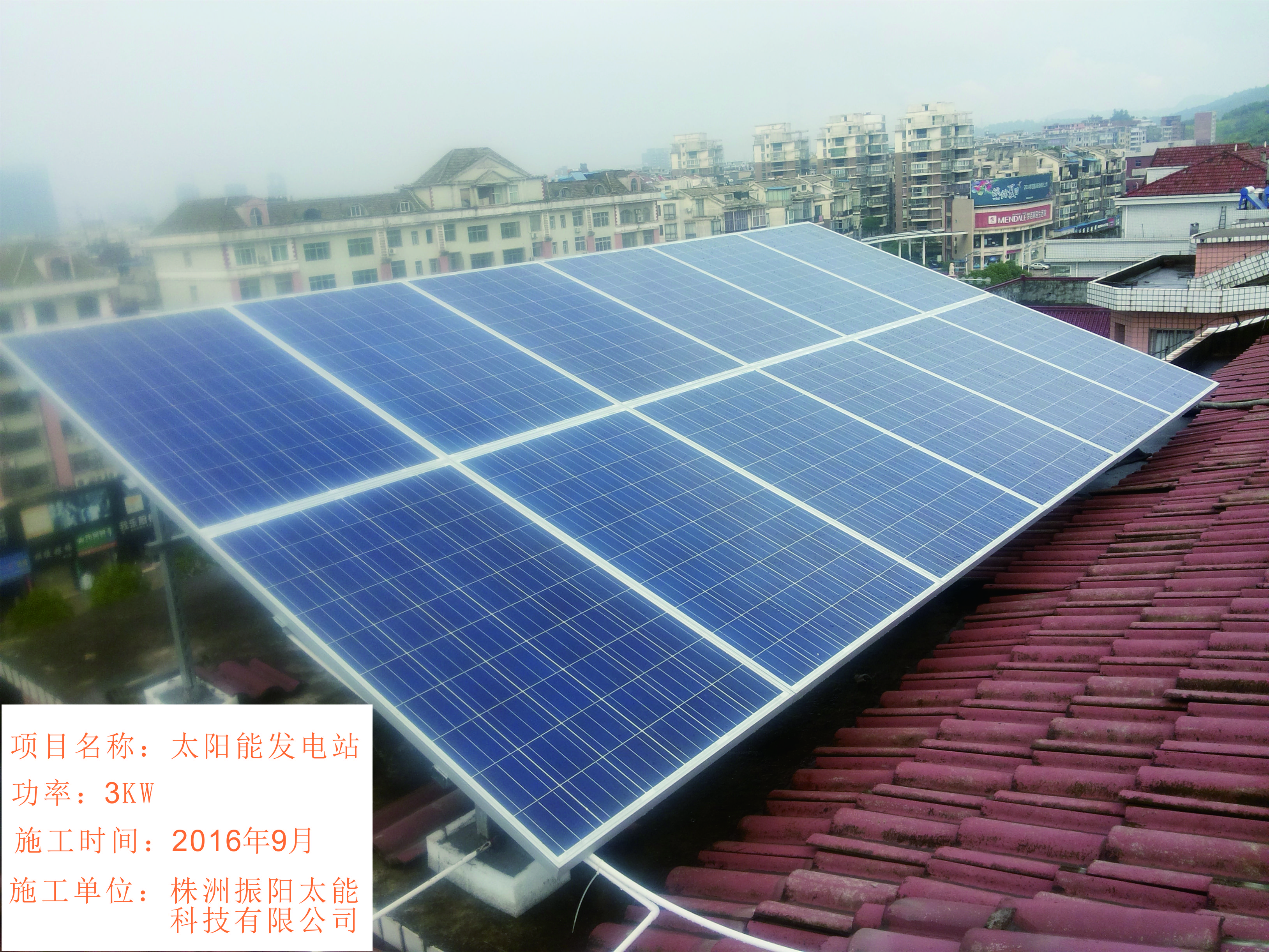 分布式太陽能發(fā)電圖片/分布式太陽能發(fā)電樣板圖 (1)