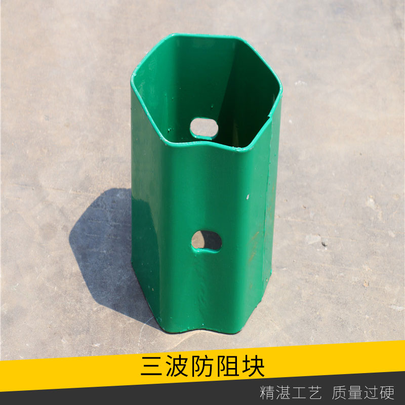高速公路防撞波形護(hù)欄三波防阻塊熱鍍鋅/噴塑防阻塊廠家直銷圖片