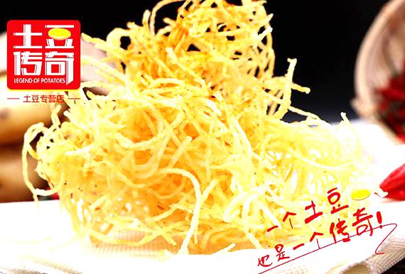 土豆傳奇圖片/土豆傳奇樣板圖 (4)