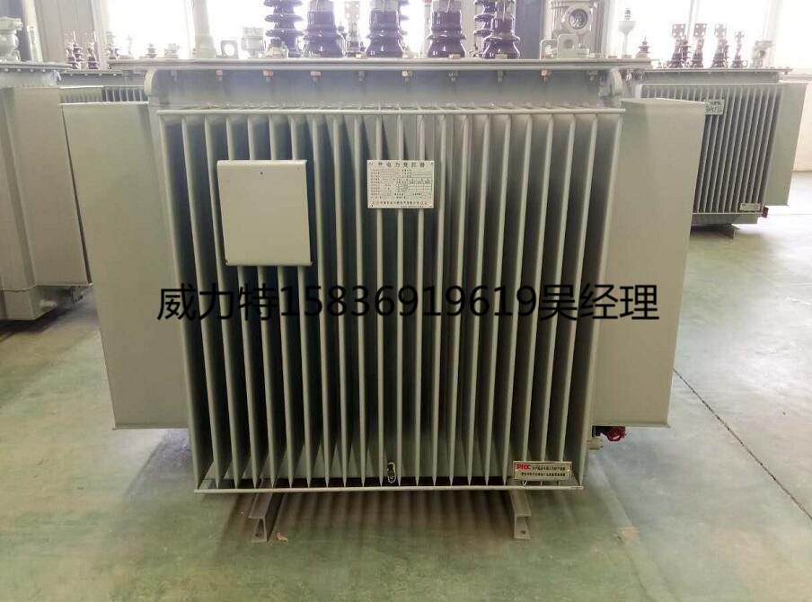 S11變壓器 河南威力特S11變壓器