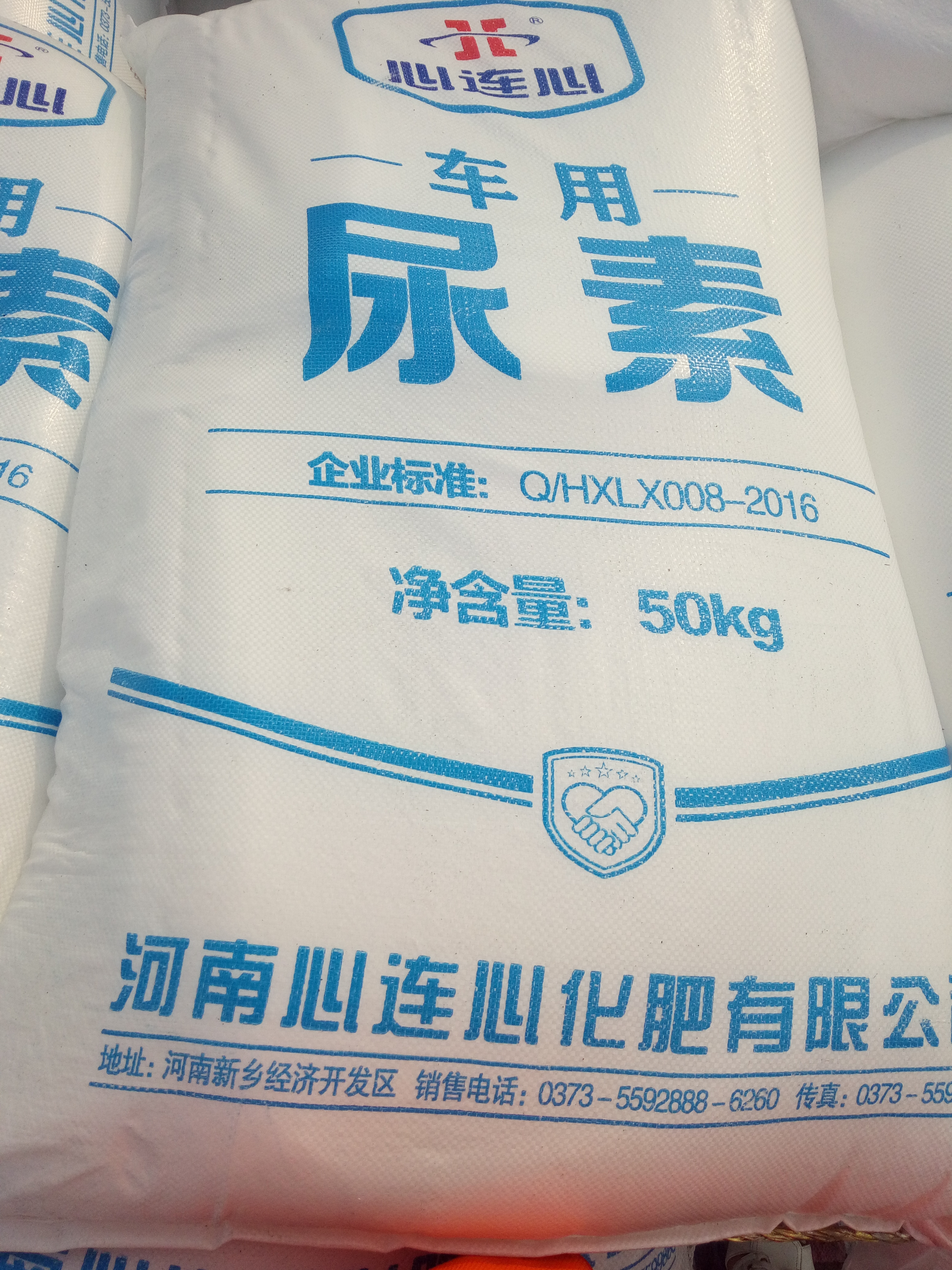 心連心高純車用尿素原料