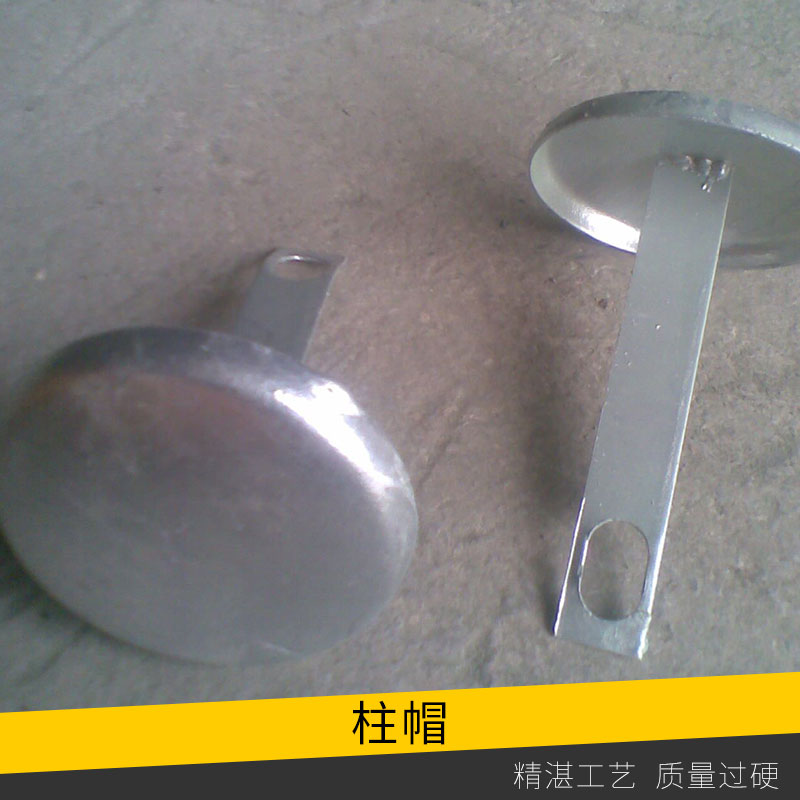 交通設施護欄配件柱帽高速公路防撞護欄立柱護欄蓋/柱帽/柱托板圖片