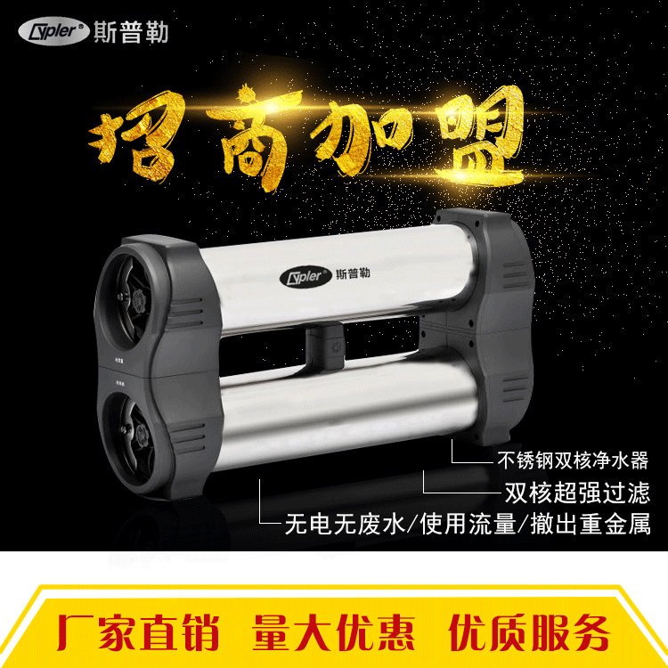 五道超濾凈水器批發(fā)代理圖片