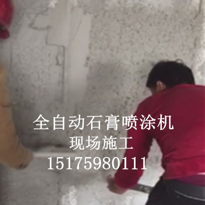 粉刷石膏噴涂機(jī)圖片/粉刷石膏噴涂機(jī)樣板圖 (4)