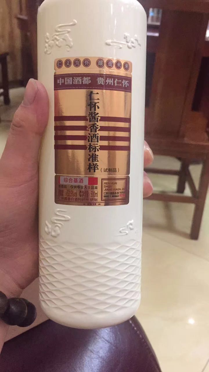 仁懷醬香酒標準樣綜合基酒