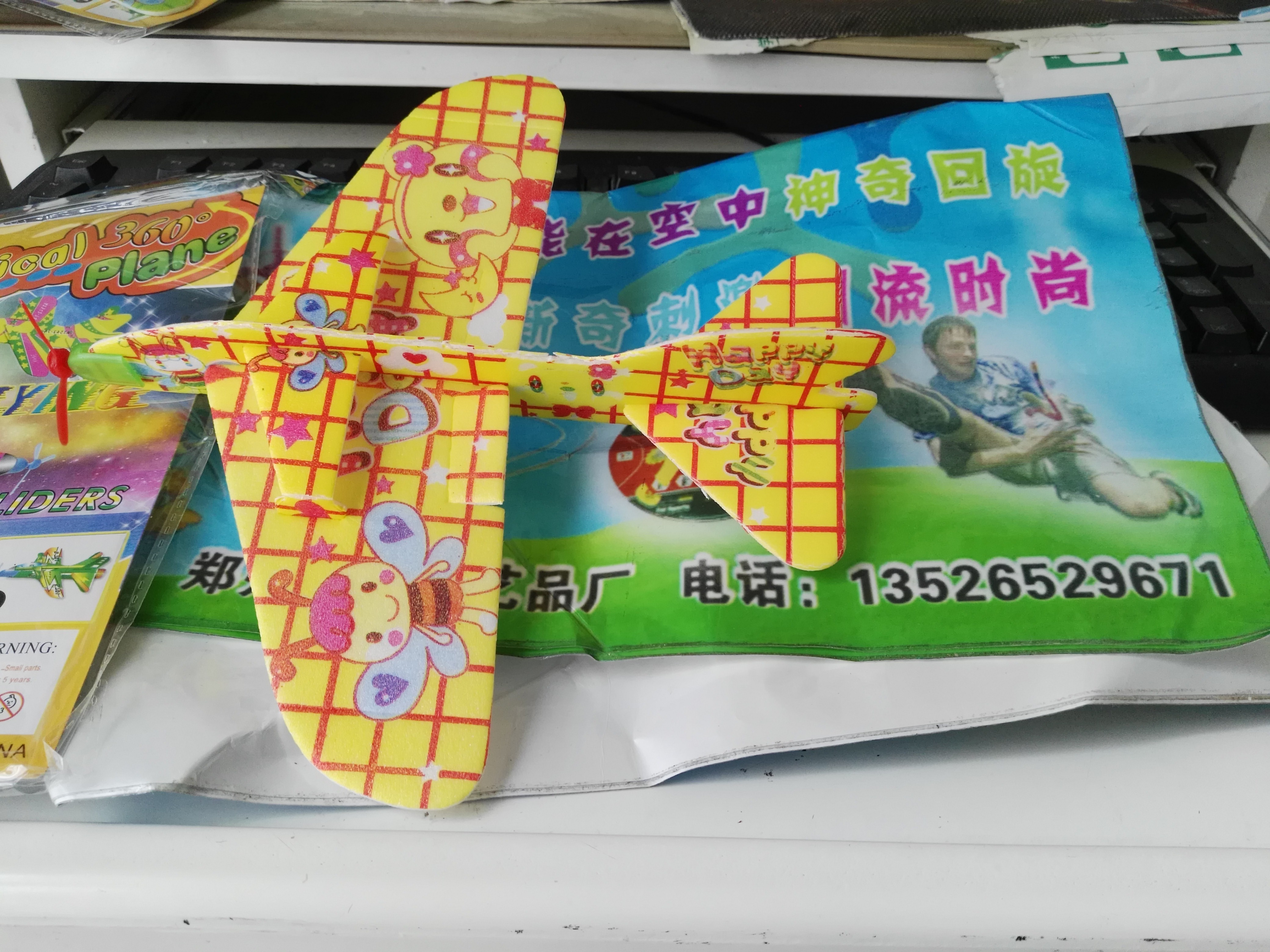 火爆飛機(jī),回旋飛機(jī) ,魔術(shù)飛機(jī)圖片/火爆飛機(jī),回旋飛機(jī) ,魔術(shù)飛機(jī)樣板圖 (4)