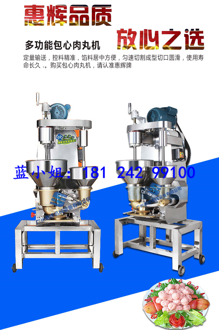 供应肉丸机价格多少钱一台 新款肉丸机价格多少钱一台 丸子机图片