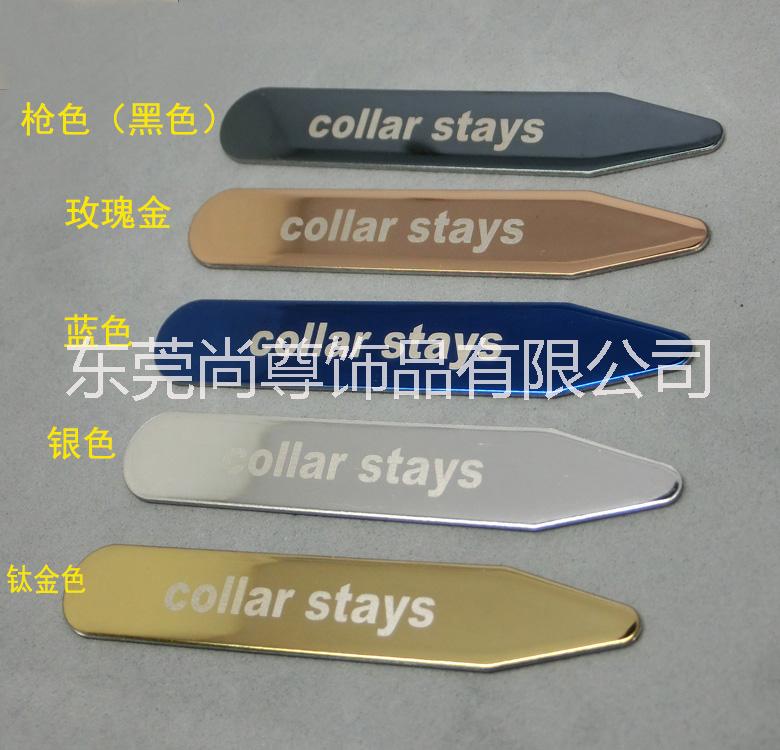 商務襯衫領撐片鏡面金屬領尖撐 *不銹鋼領插片