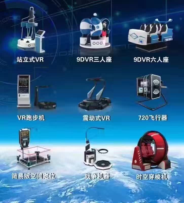 加盟VR體驗管 幻影星空VR樂園圖片/加盟VR體驗管 幻影星空VR樂園樣板圖 (3)