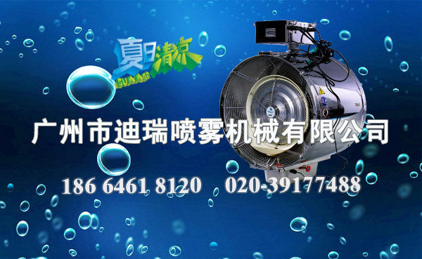 迪瑞降溫風機圖片