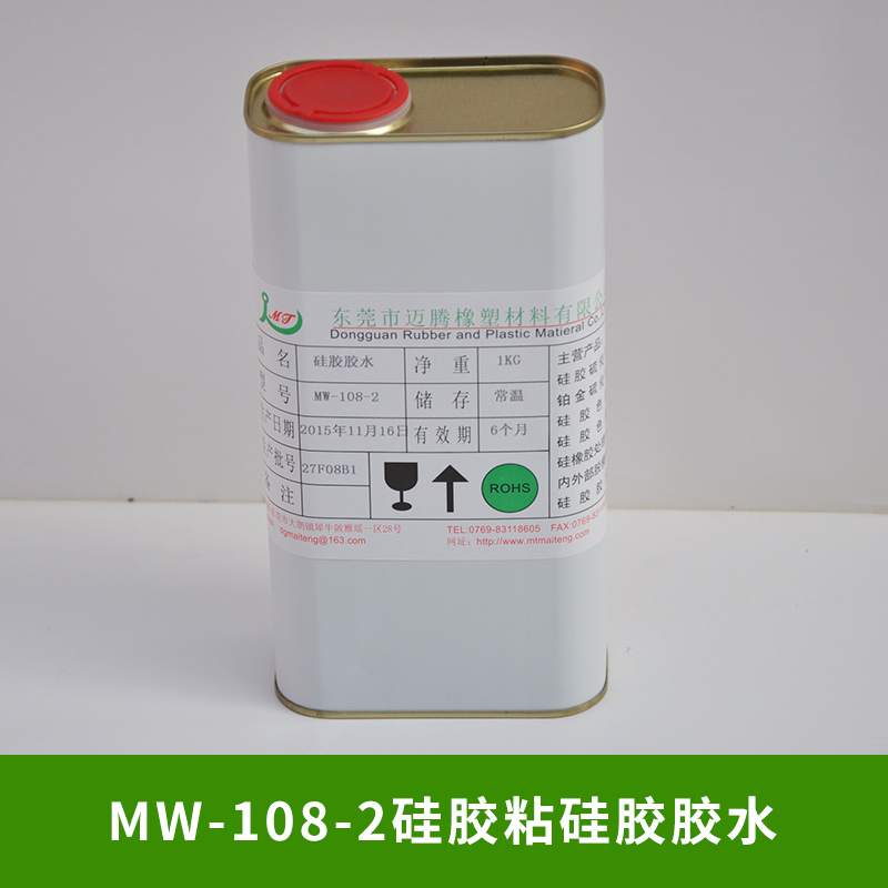 MW-108-2硅胶粘硅胶胶水PE粘合剂厂家 粘接工艺简单图片