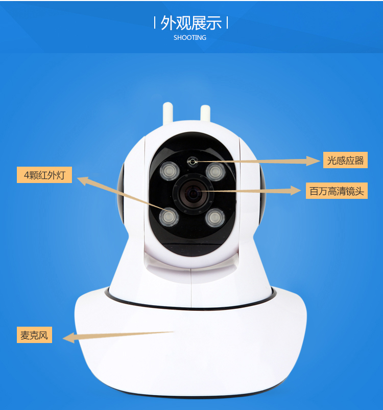 无线摄像头wifi智能网络远程厂家