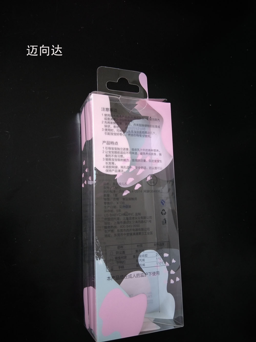 透明膠盒圖片/透明膠盒樣板圖 (2)