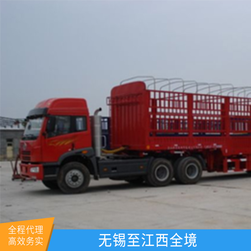 無錫至江西全境貨運(yùn)專線搬家搬廠設(shè)備回程貨車包車配貨運(yùn)輸服務(wù)圖片