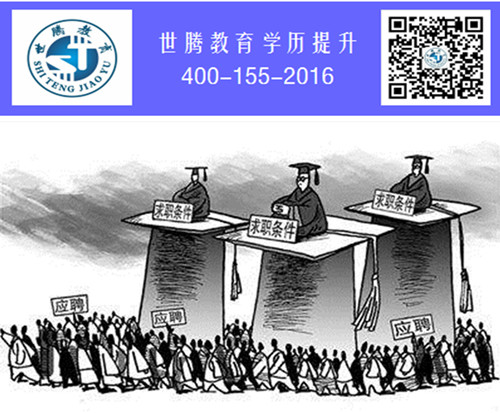 世騰教育網(wǎng)教本科，武漢世騰教育圖片