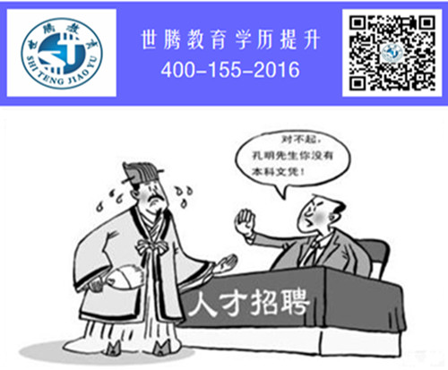 世騰教育成教?？?，武漢世騰教育圖片