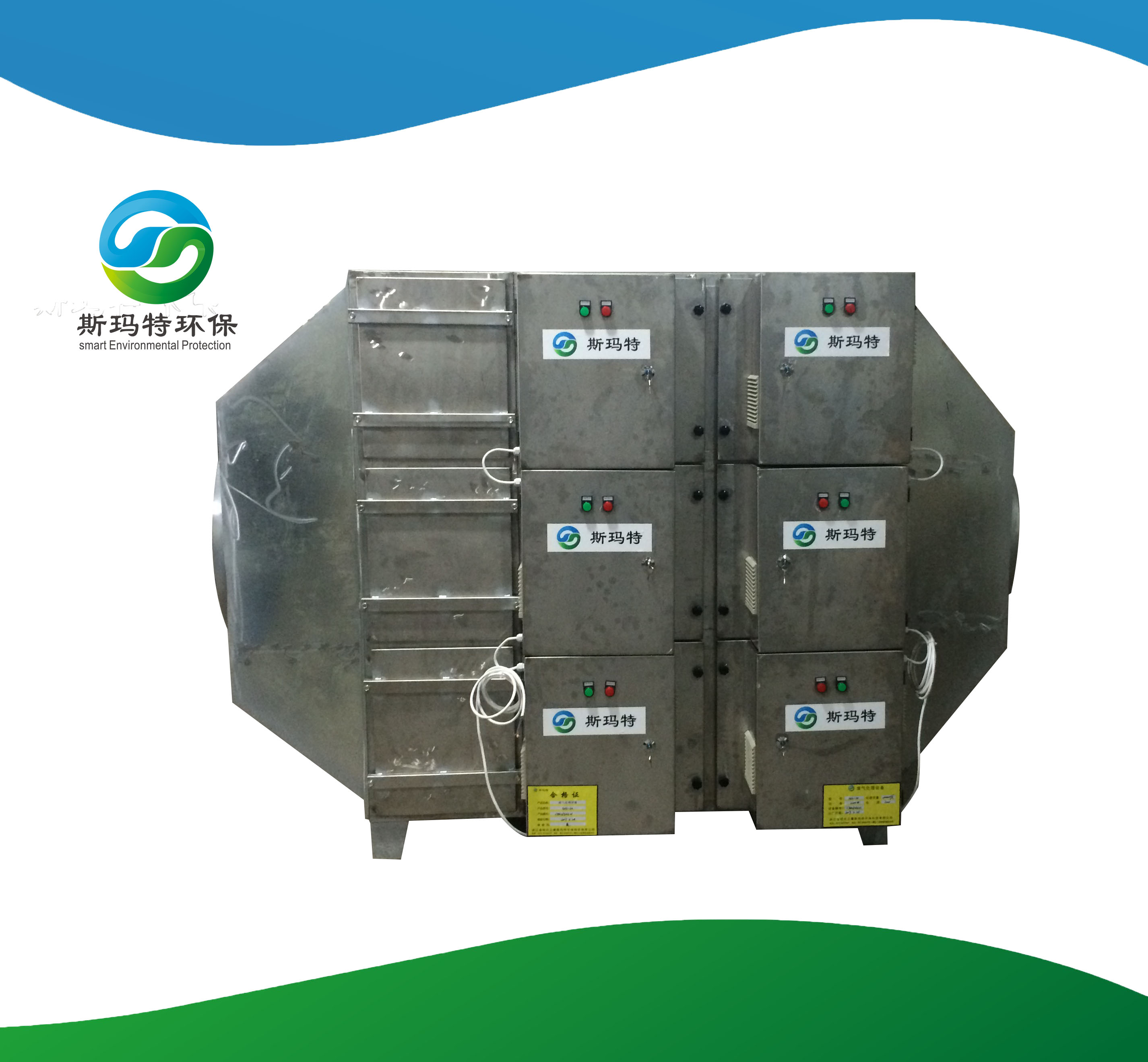 斯瑪特-SDL等離子煙氣凈化器圖片
