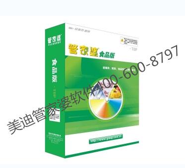 寧波管家婆軟件食品圖片