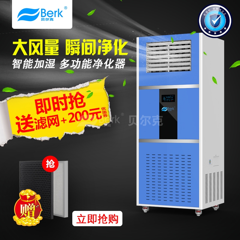 貝爾克：商用空氣凈化器怎么選？*《財經(jīng)頻道》
