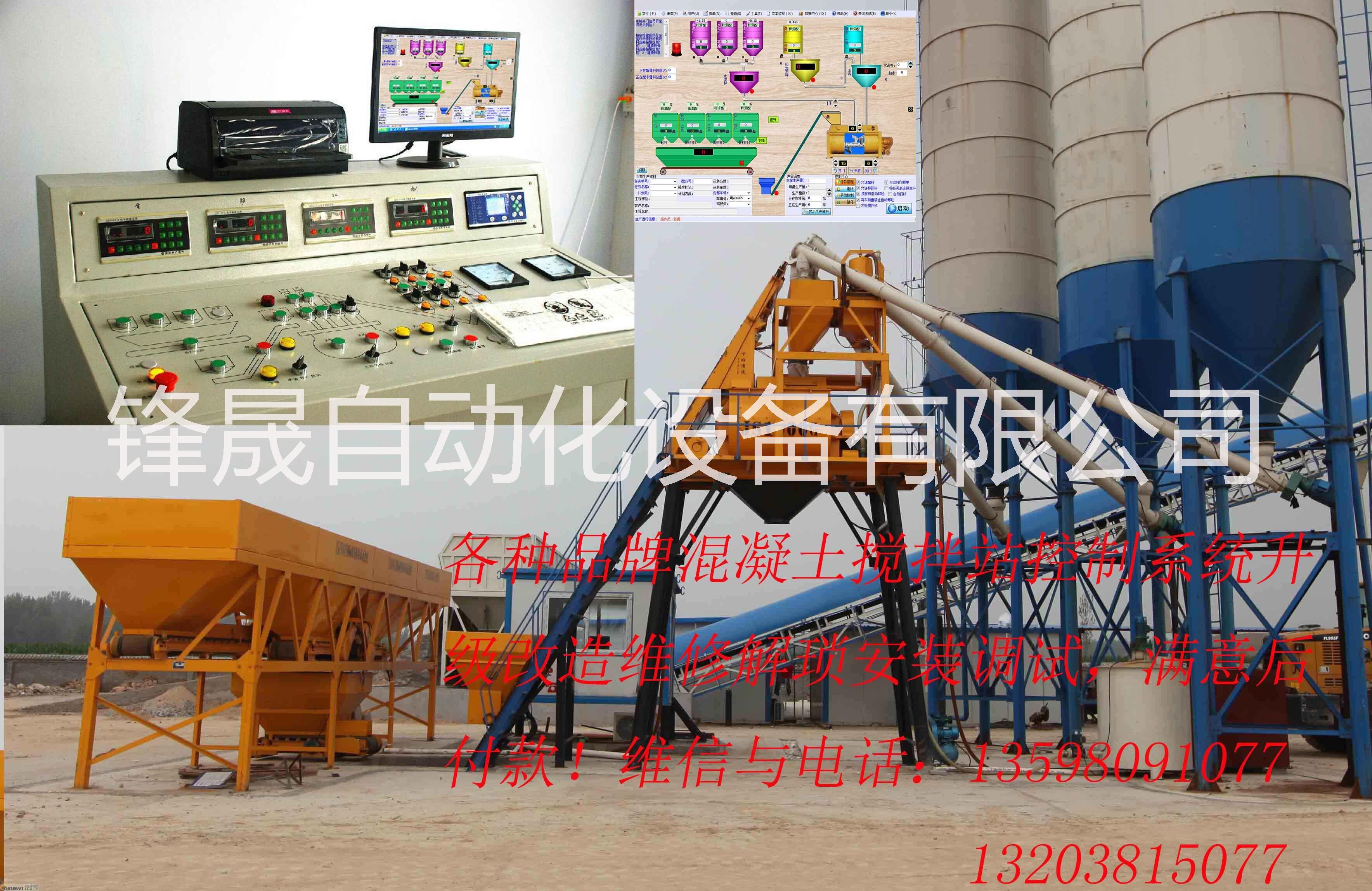 三一中聯(lián)仕高瑪方圓攪拌站解鎖維修售后