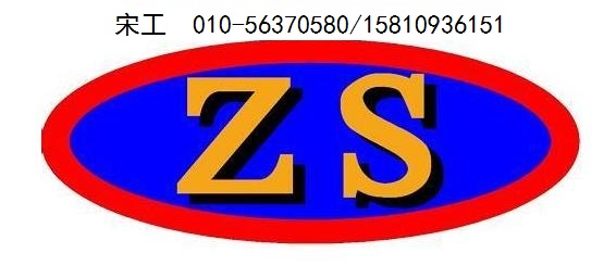 提供 ZS-111防水防腐隔熱保溫涂料