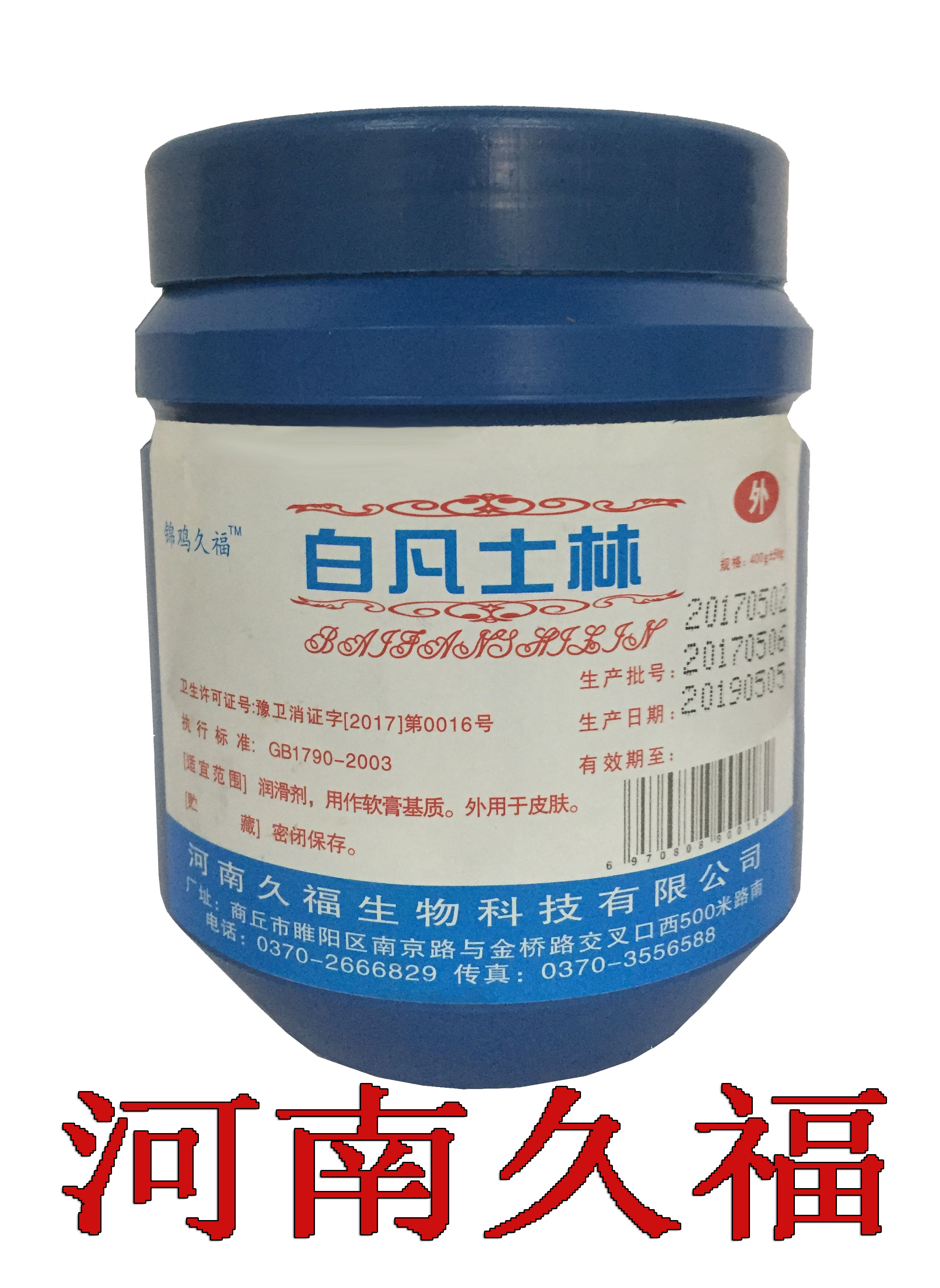 凡士林 供應(yīng)黃白凡士林