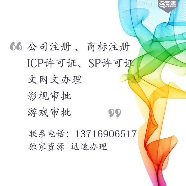 ICP经营许可证与ICP备案证有图片