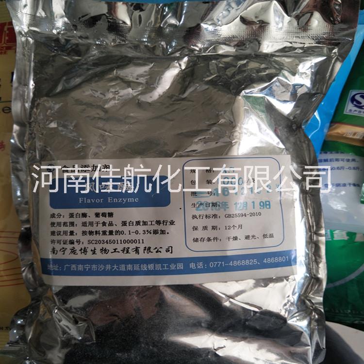 高酶活力 風(fēng)味酶食品級 復(fù)合風(fēng)味