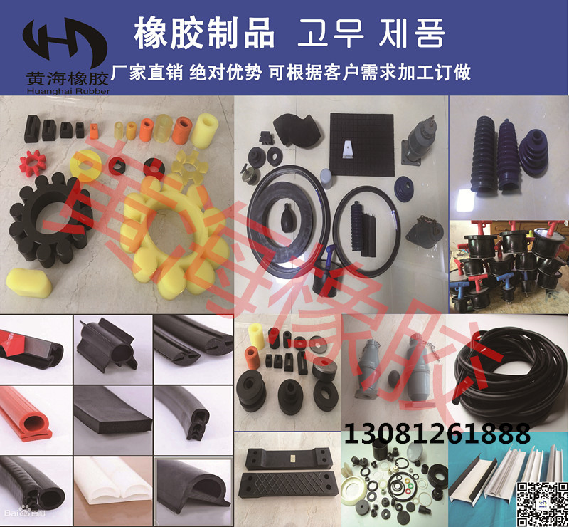 生产各种橡胶制品，船舶物料可来图来样定做图片