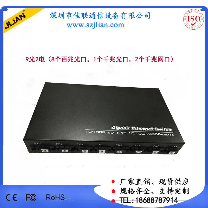 電光纖交換機(jī)圖片/電光纖交換機(jī)樣板圖 (3)
