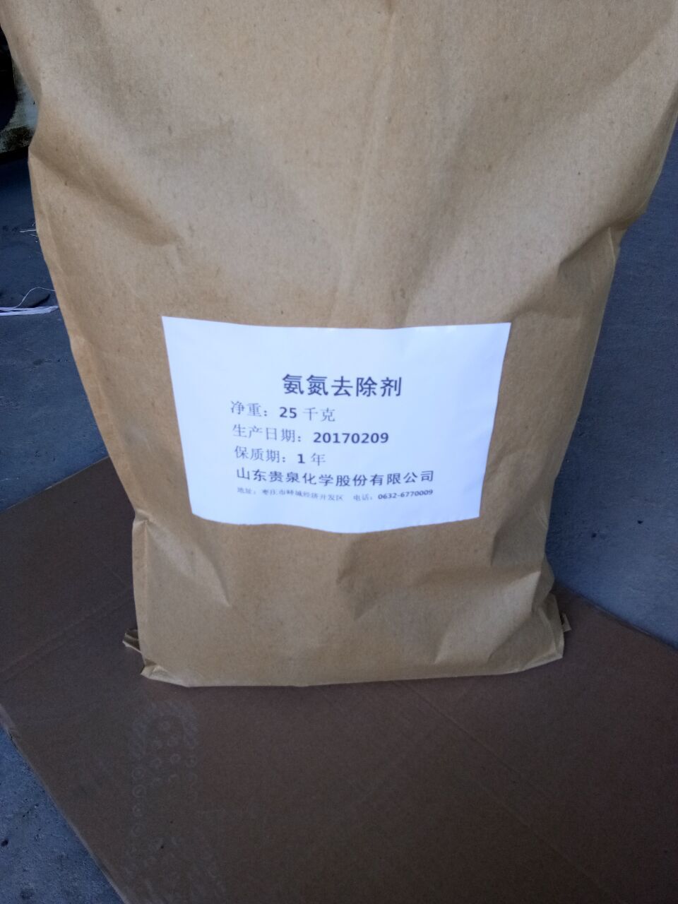 氨氮去除劑圖片/氨氮去除劑樣板圖 (1)