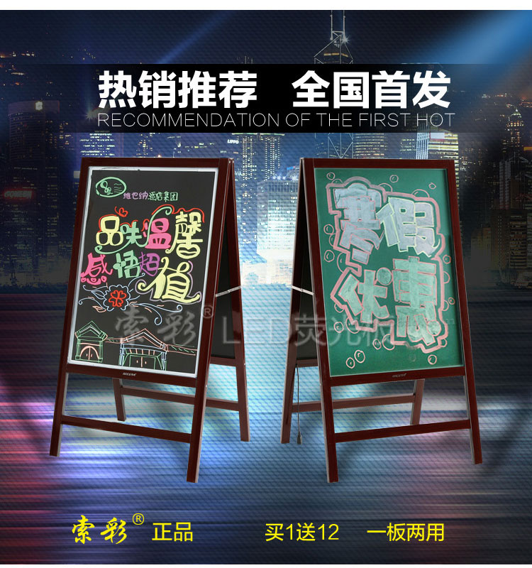 高亮手繪熒光板圖片/高亮手繪熒光板樣板圖 (1)