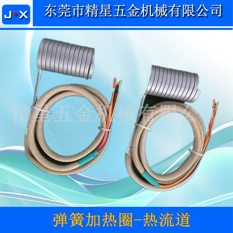 彈簧發(fā)熱圈注塑機(jī)配件熱流道加熱圈圖片/彈簧發(fā)熱圈注塑機(jī)配件熱流道加熱圈樣板圖 (2)