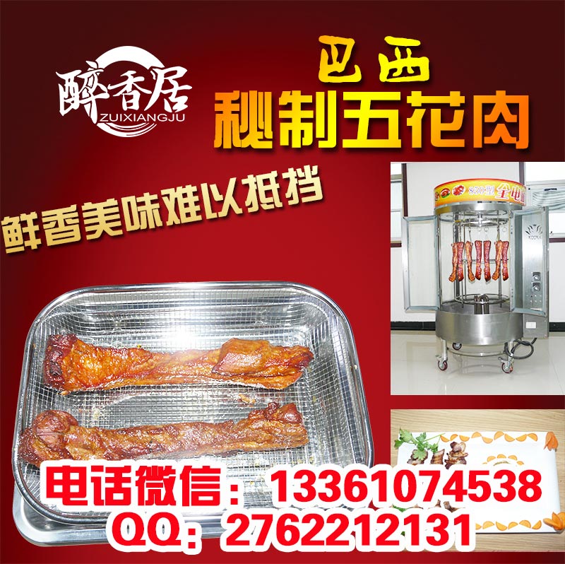 烤肉圖片/烤肉樣板圖 (4)
