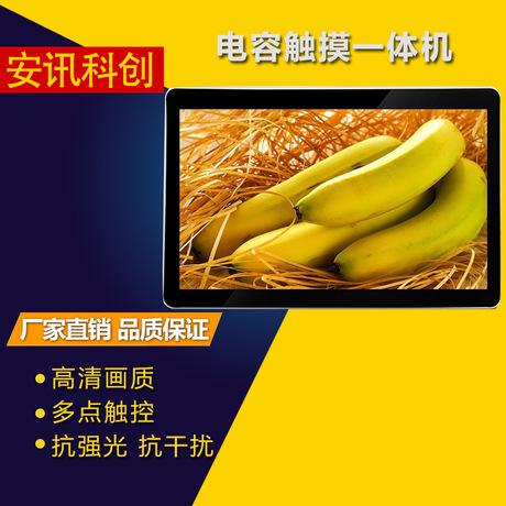 供應(yīng)70寸網(wǎng)絡(luò)版壁掛液晶信息發(fā)布系統(tǒng)價(jià)格 供應(yīng)70寸網(wǎng)絡(luò)版壁掛液晶信息發(fā)廠