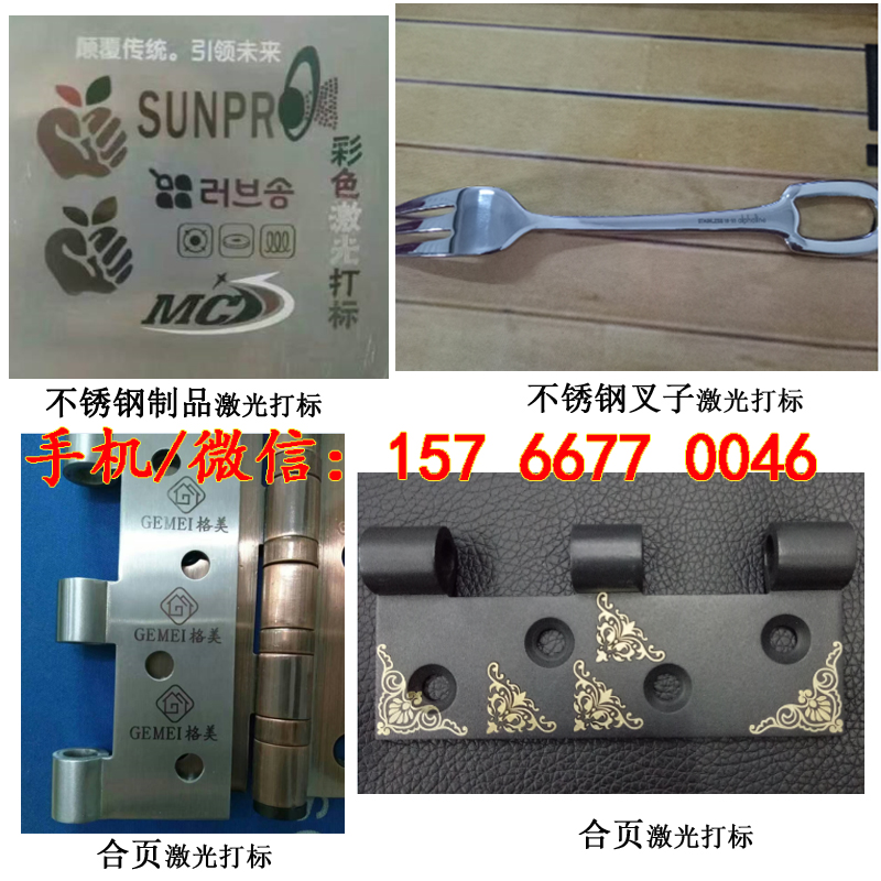 激光打標機圖片/激光打標機樣板圖 (4)